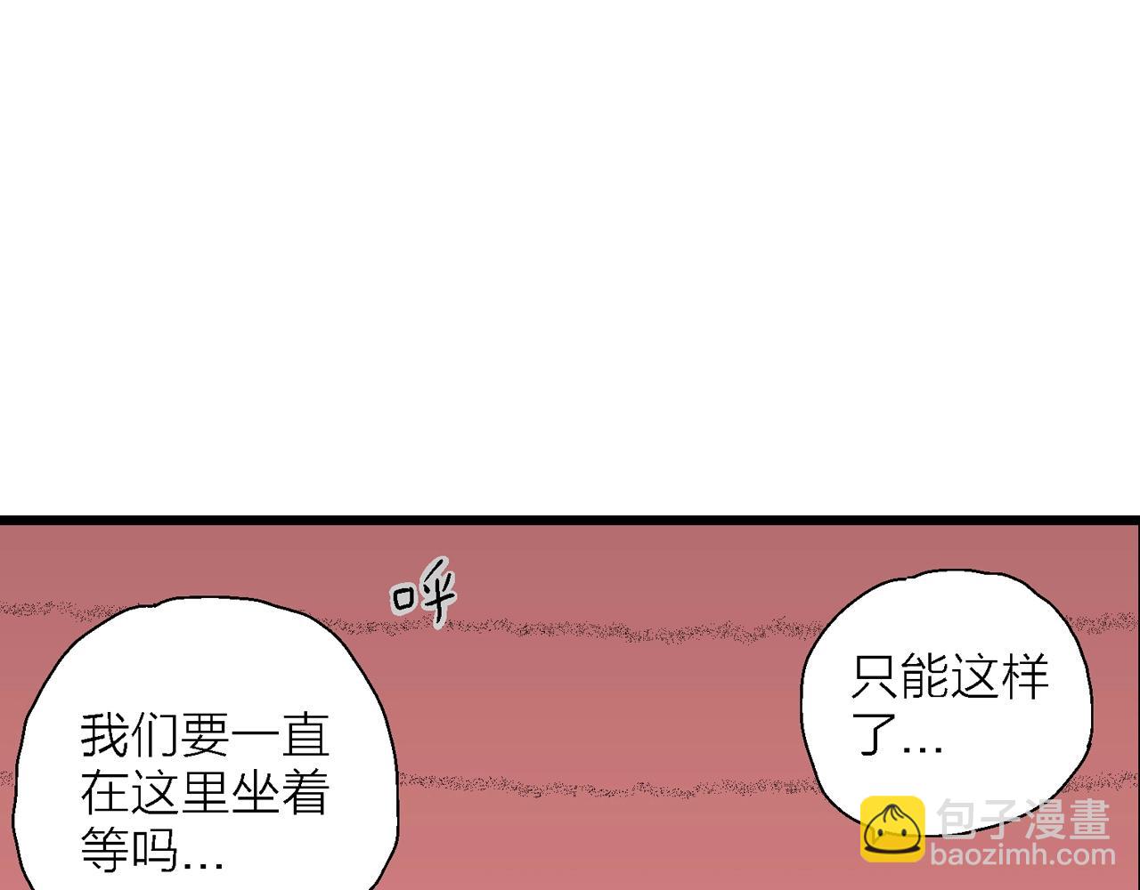 人類進化論 - 第31話 地獄遊戲（二十）(1/3) - 7