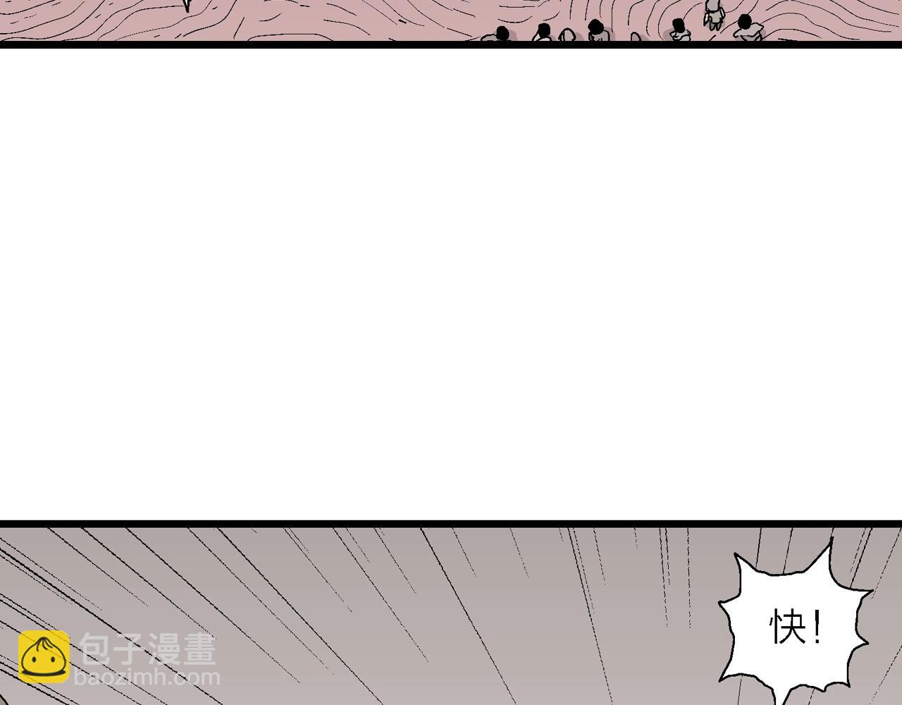 人類進化論 - 第31話 地獄遊戲（二十）(2/3) - 6