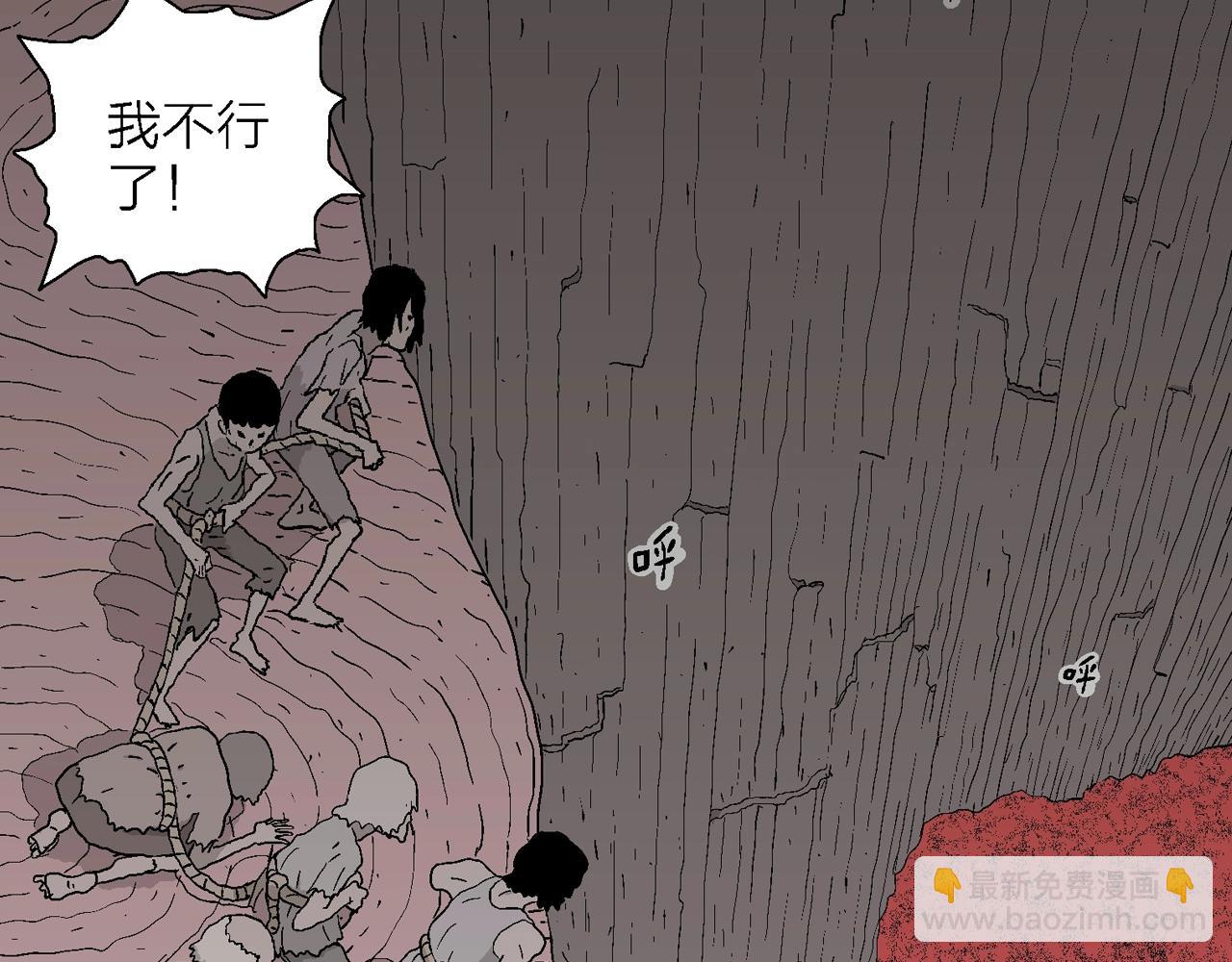 人類進化論 - 第31話 地獄遊戲（二十）(2/3) - 2