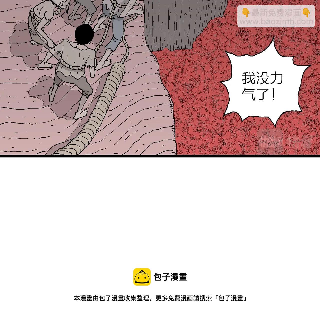 人類進化論 - 第31話 地獄遊戲（二十）(2/3) - 3