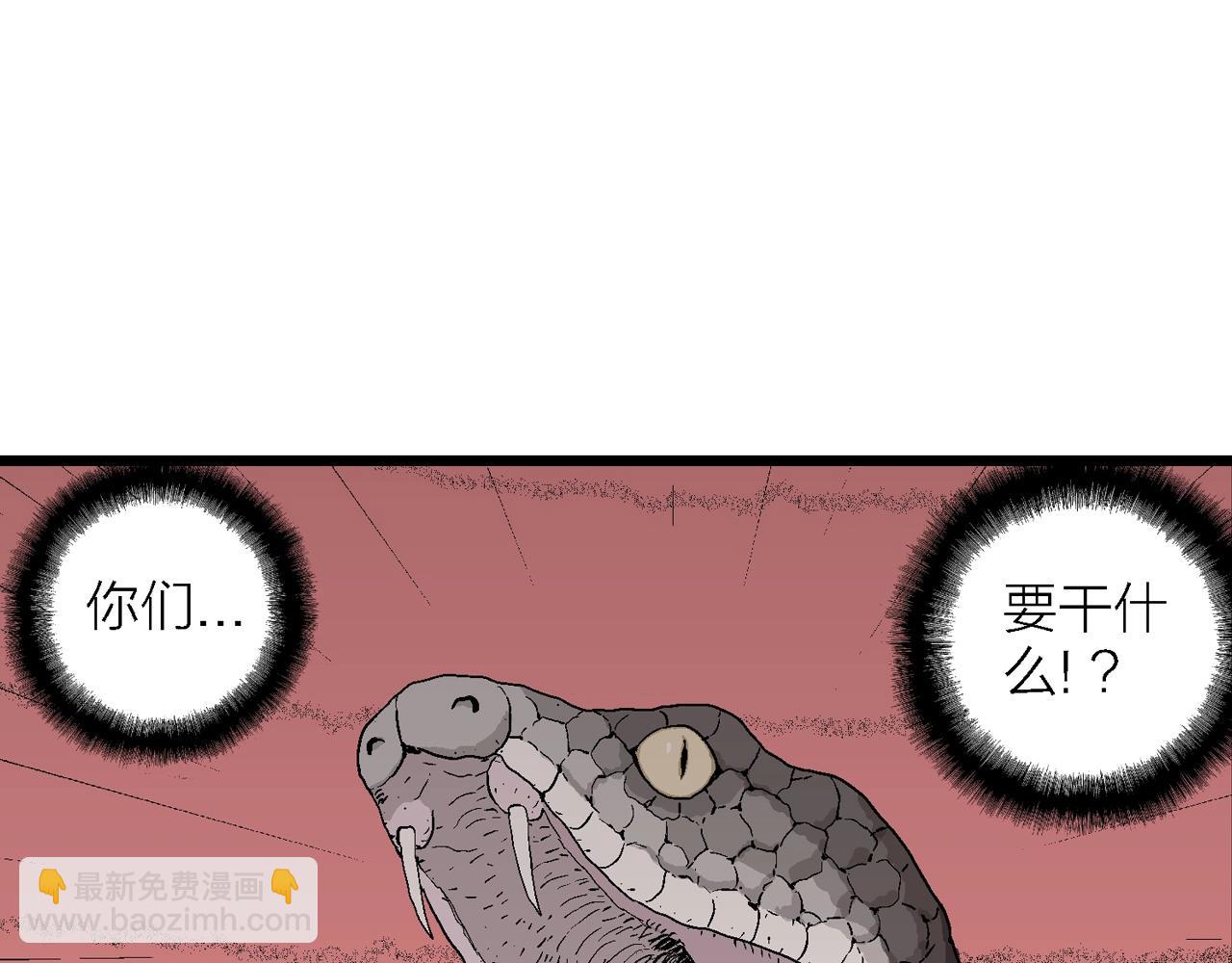 人類進化論 - 第31話 地獄遊戲（二十）(2/3) - 6