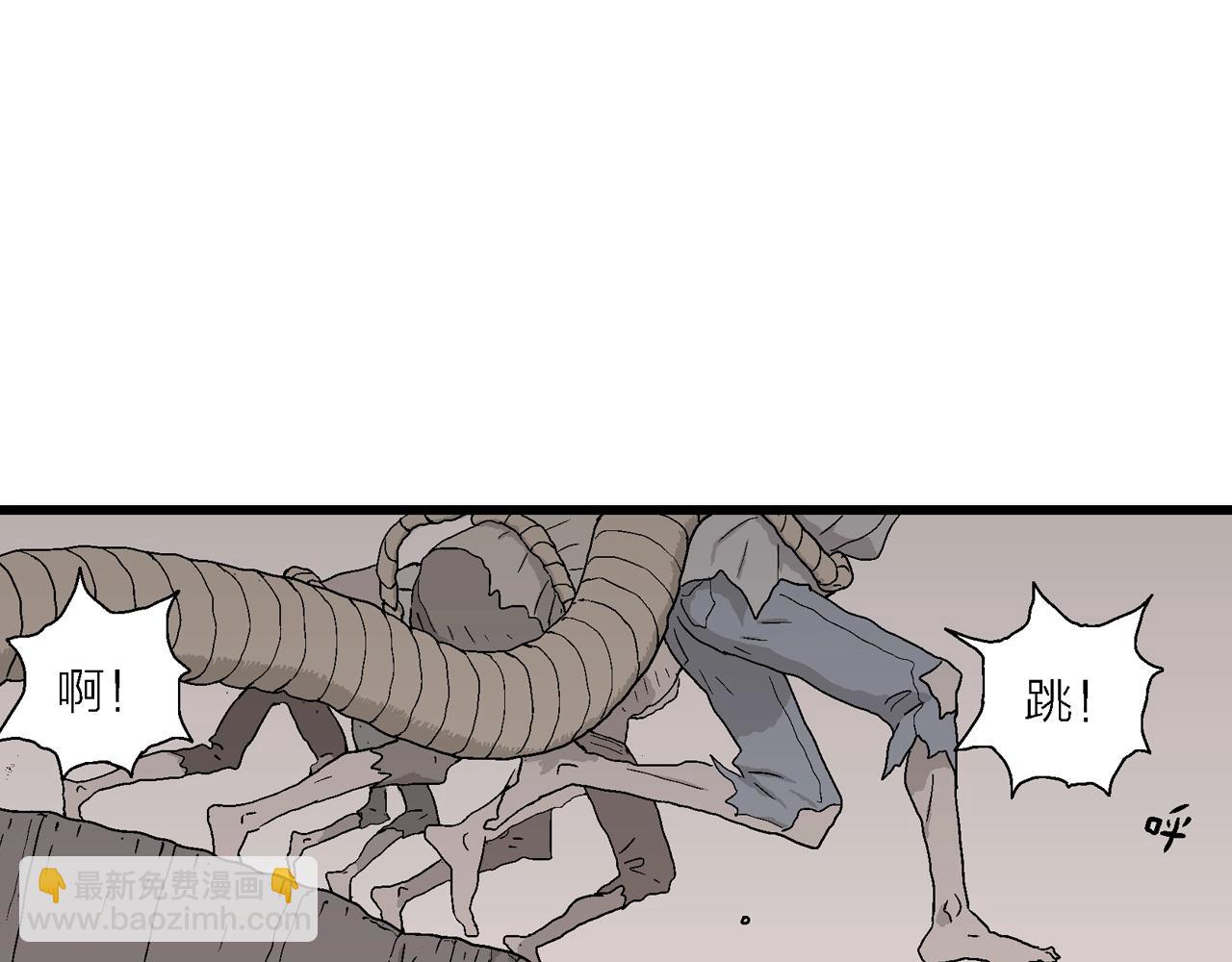 人類進化論 - 第31話 地獄遊戲（二十）(2/3) - 1