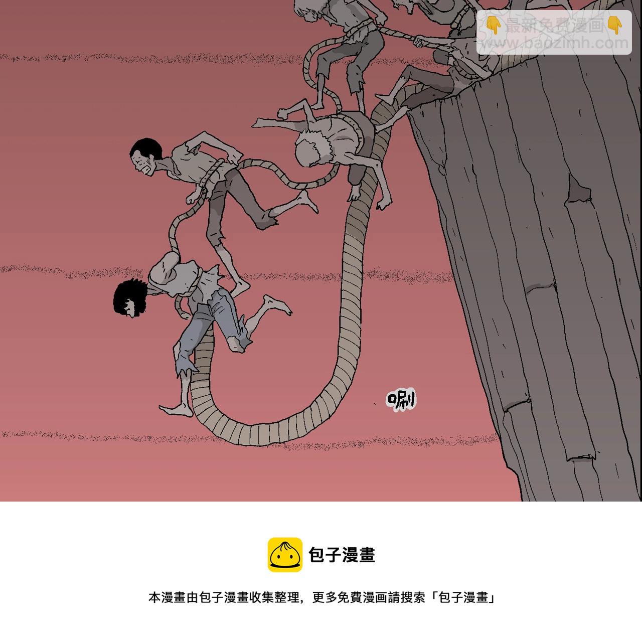 人類進化論 - 第31話 地獄遊戲（二十）(2/3) - 5