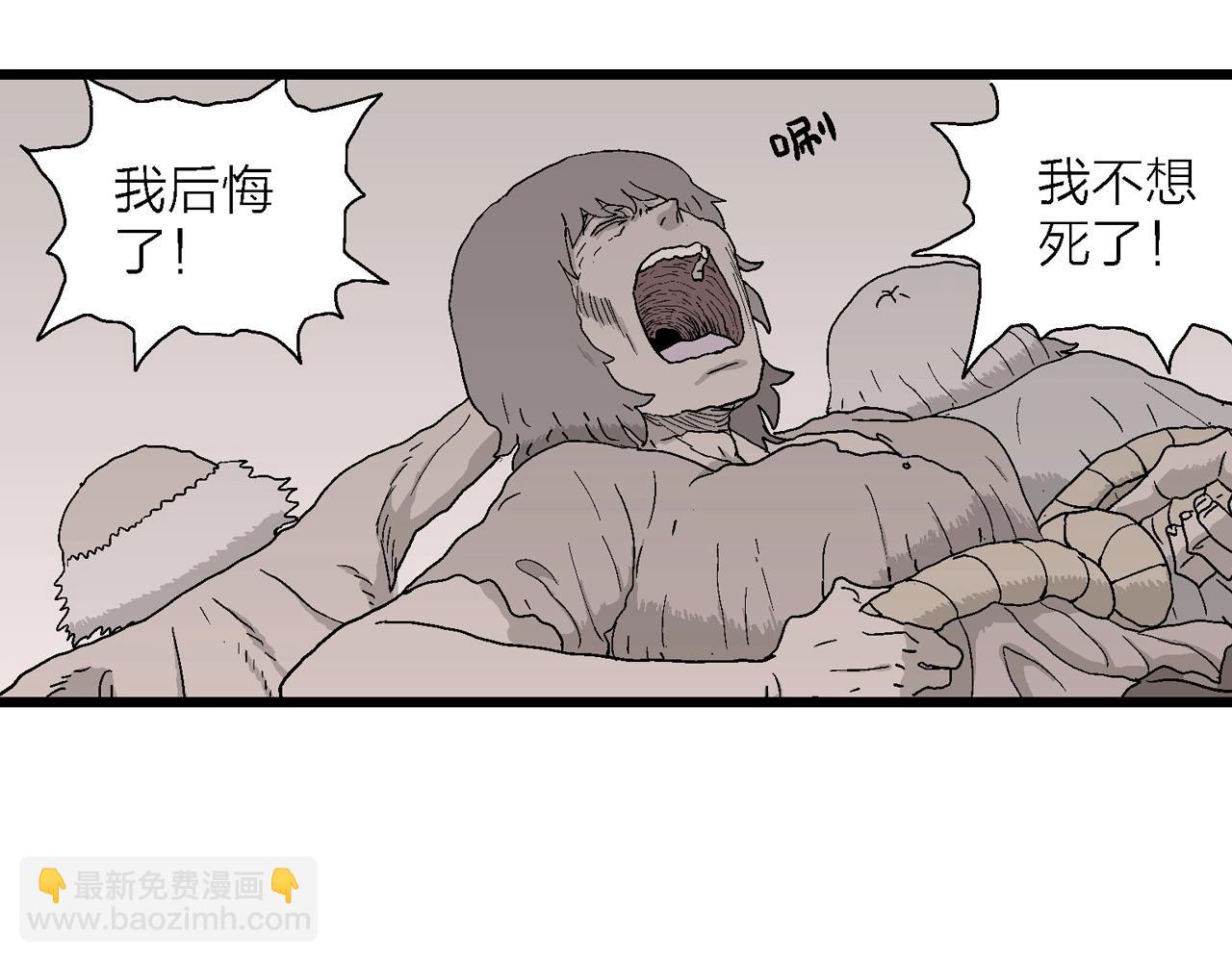 人類進化論 - 第31話 地獄遊戲（二十）(2/3) - 7