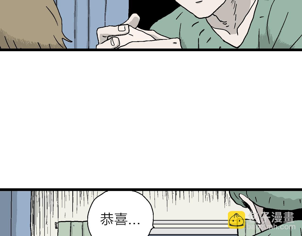 人類進化論 - 第33話 地獄遊戲（二十二）(3/3) - 7