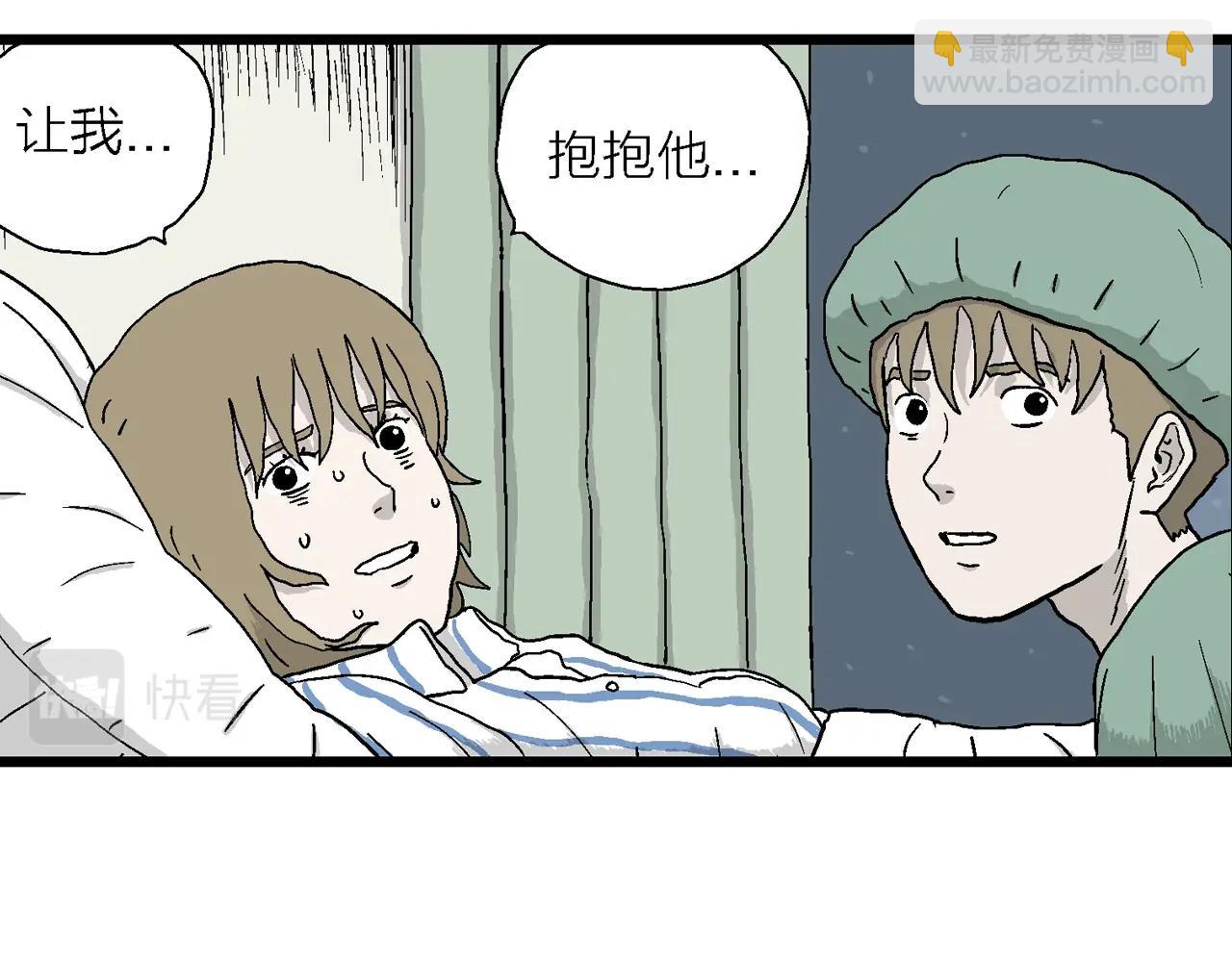 人類進化論 - 第33話 地獄遊戲（二十二）(3/3) - 4