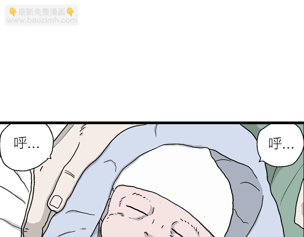 人類進化論 - 第33話 地獄遊戲（二十二）(3/3) - 5