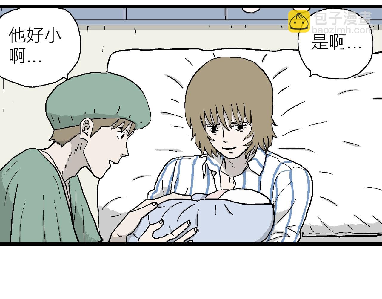 人類進化論 - 第33話 地獄遊戲（二十二）(3/3) - 7