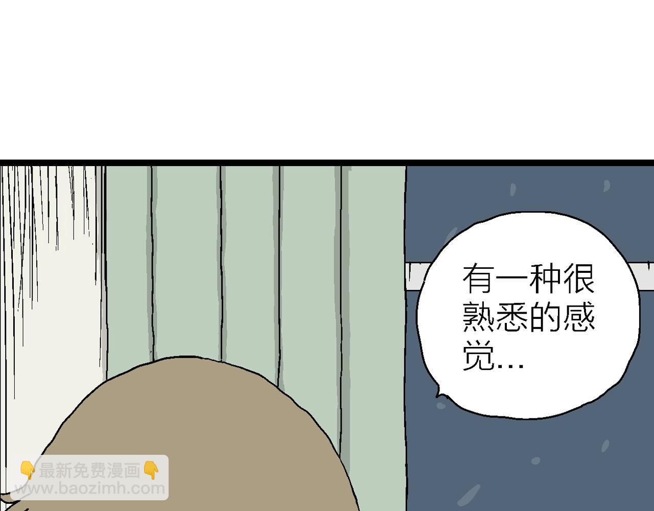 人類進化論 - 第33話 地獄遊戲（二十二）(3/3) - 3