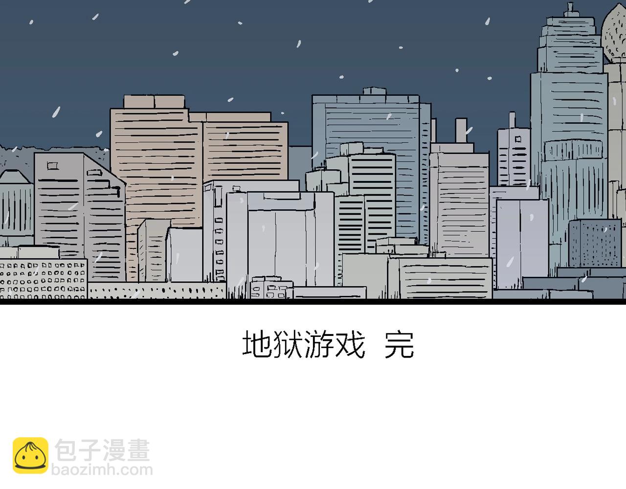 人類進化論 - 第33話 地獄遊戲（二十二）(3/3) - 1