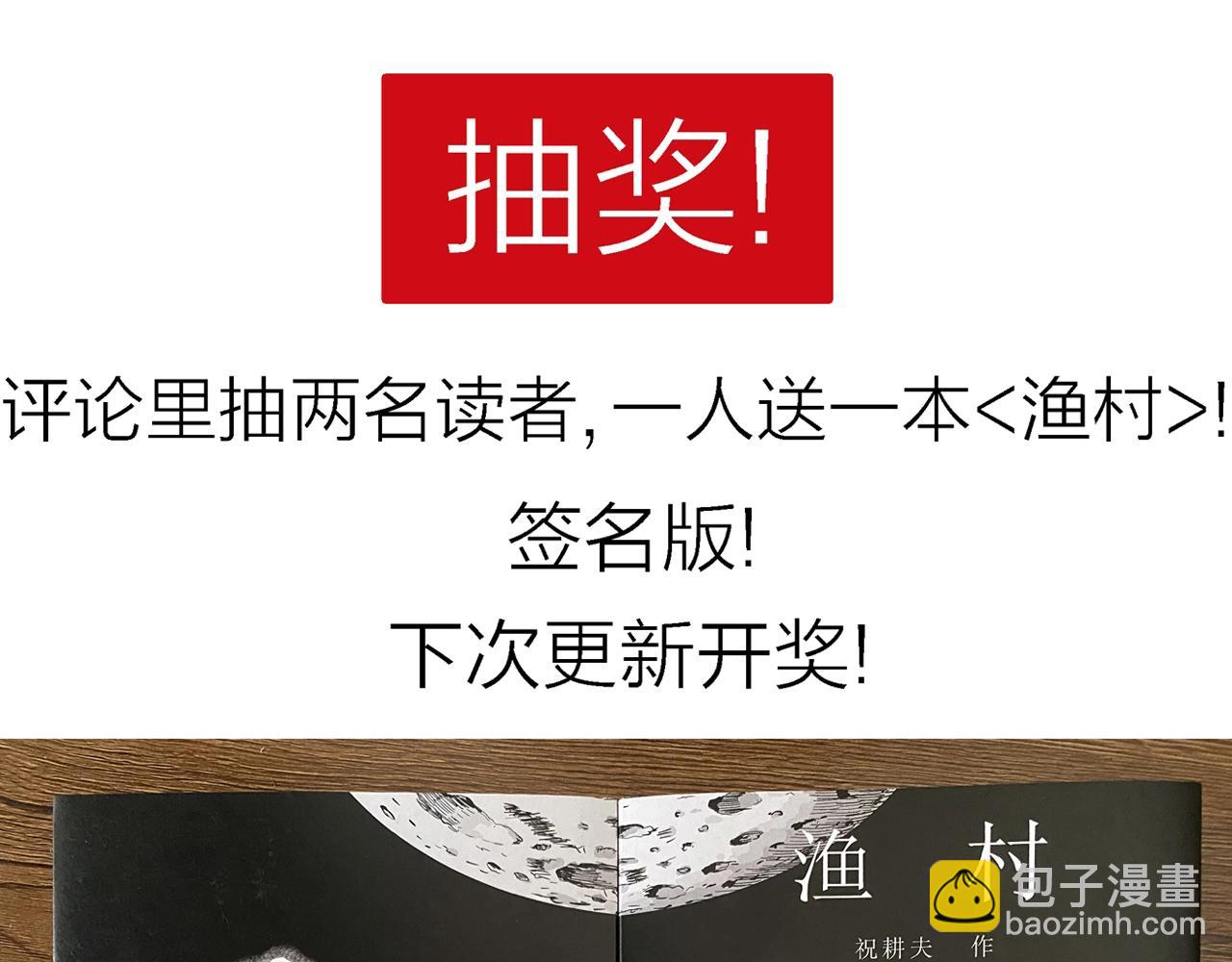 人類進化論 - 第33話 地獄遊戲（二十二）(3/3) - 3