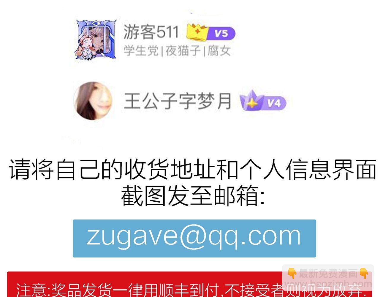 人類進化論 - 第33話 地獄遊戲（二十二）(3/3) - 6