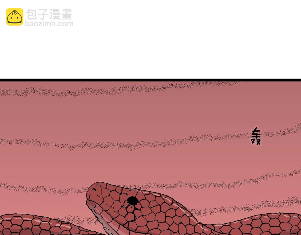 人類進化論 - 第33話 地獄遊戲（二十二）(1/3) - 6