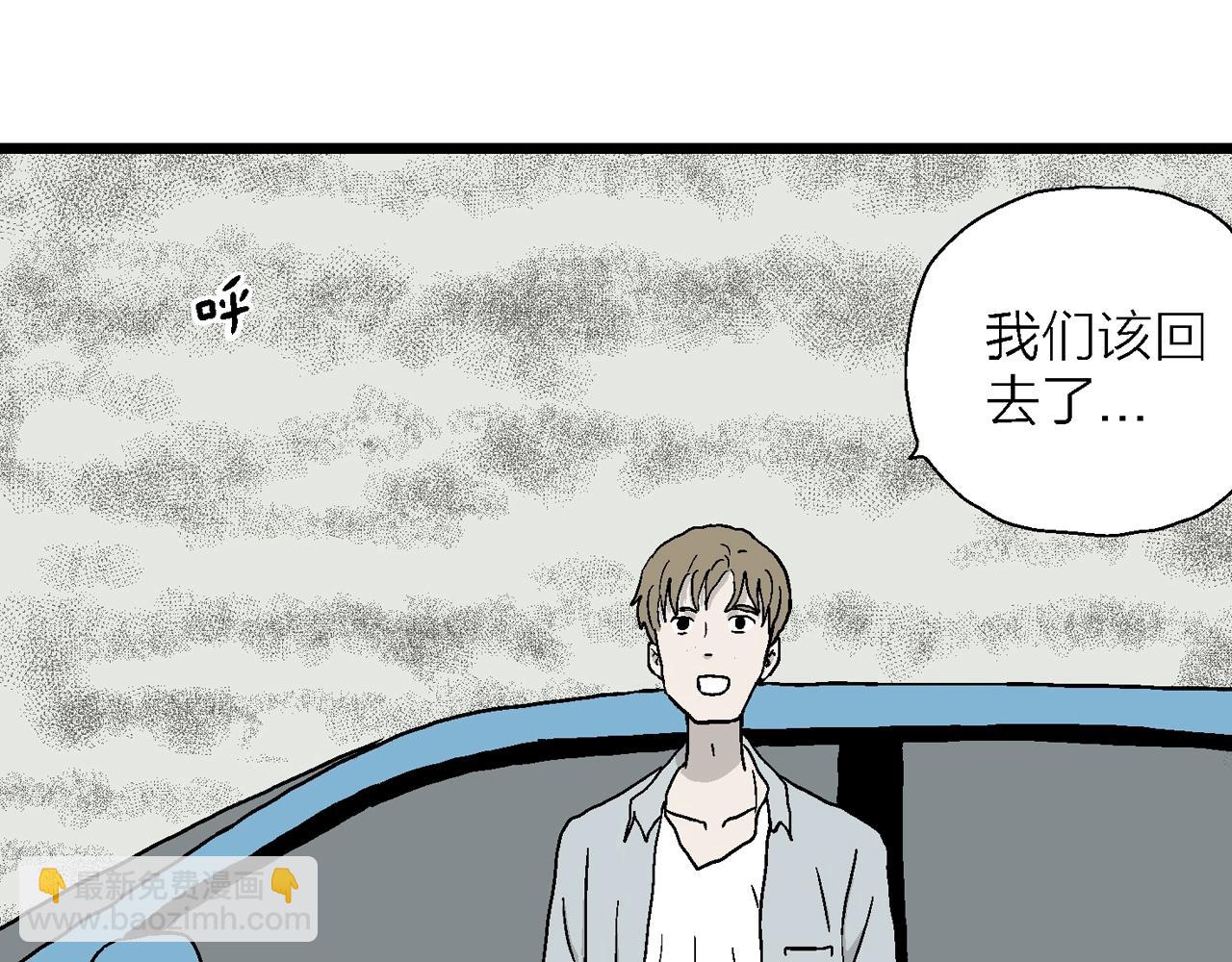 人類進化論 - 第33話 地獄遊戲（二十二）(1/3) - 8