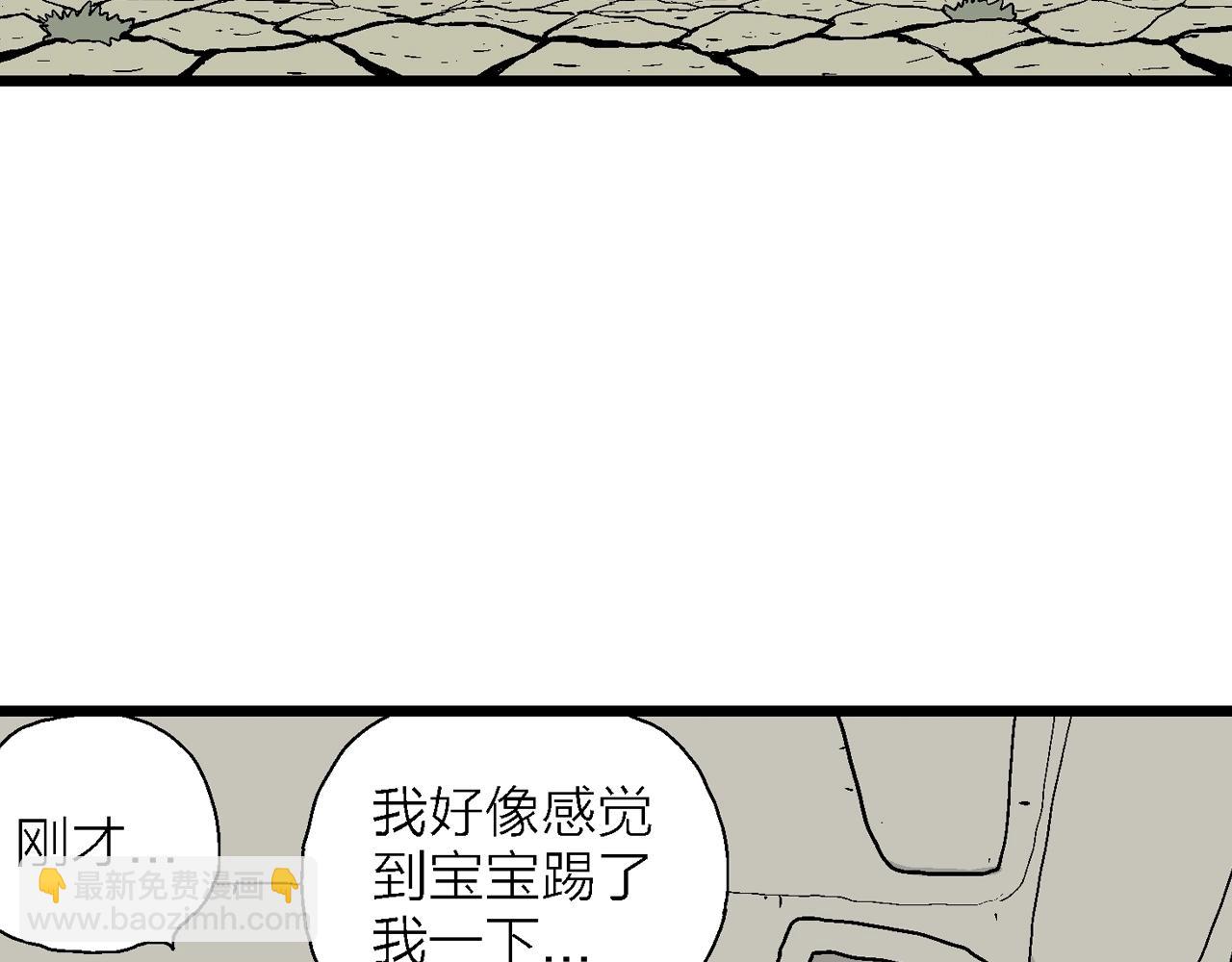 人類進化論 - 第33話 地獄遊戲（二十二）(1/3) - 6