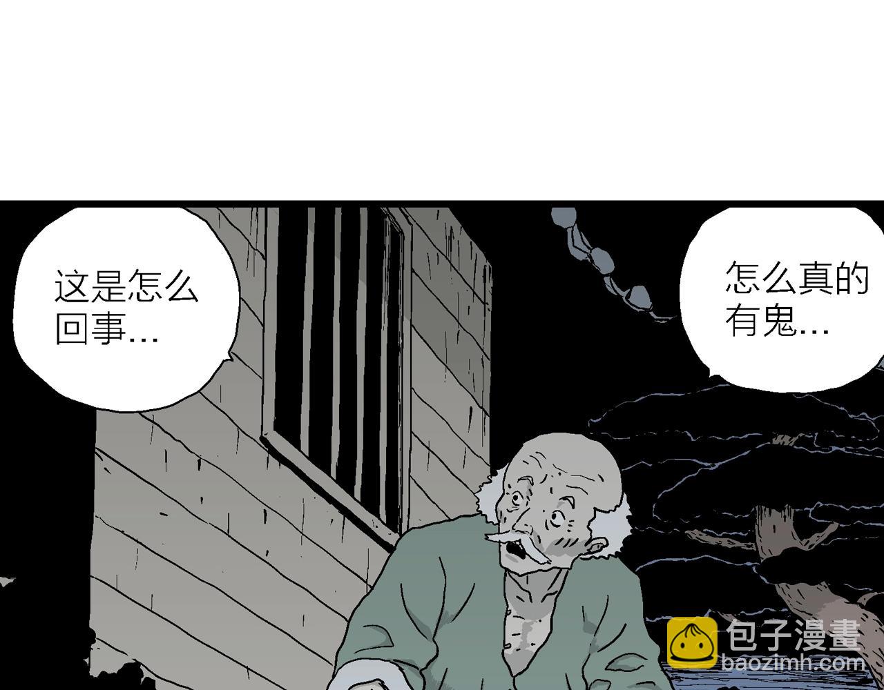 人類進化論 - 第35話 鬼寺（二）(3/4) - 2