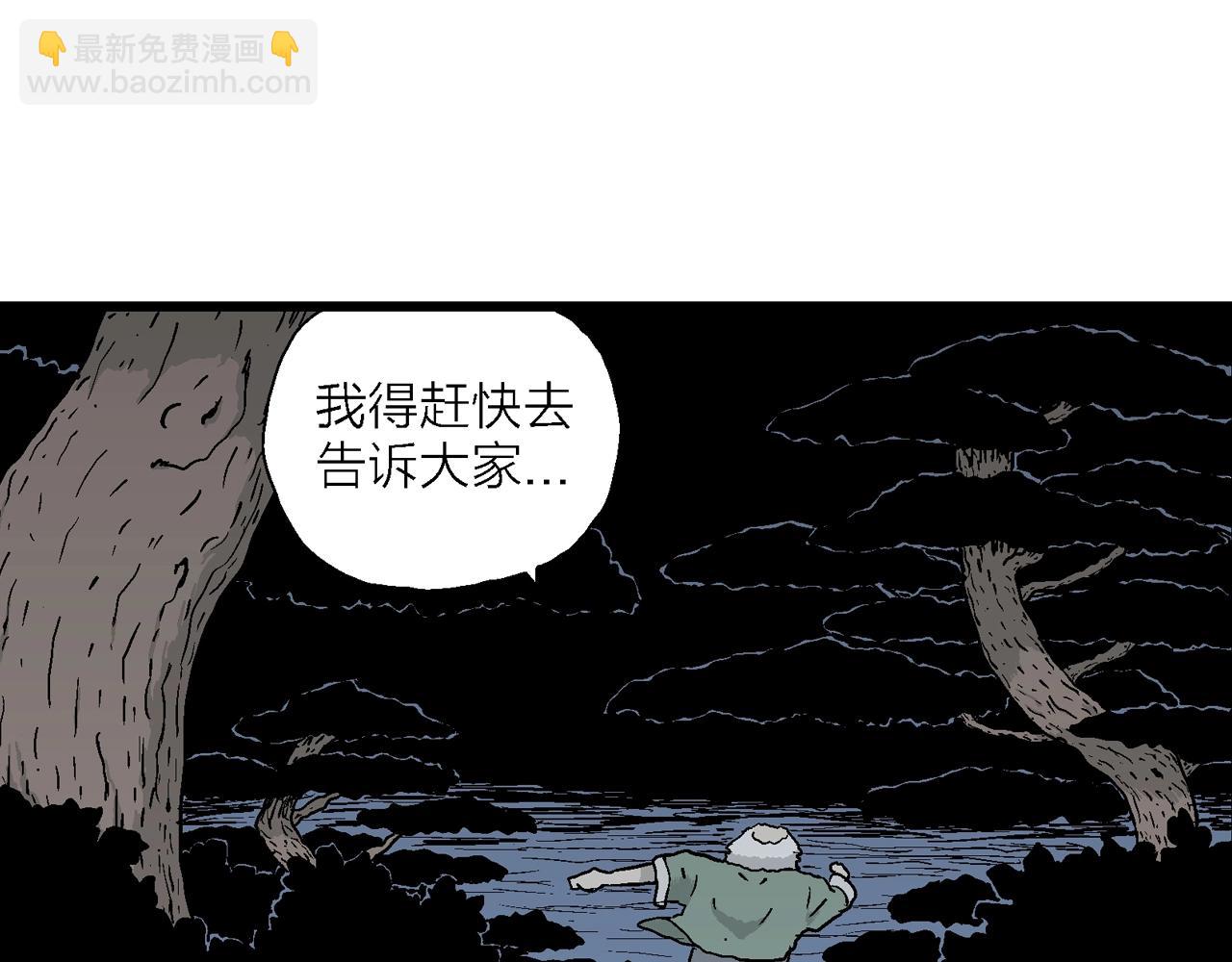 人類進化論 - 第35話 鬼寺（二）(3/4) - 4