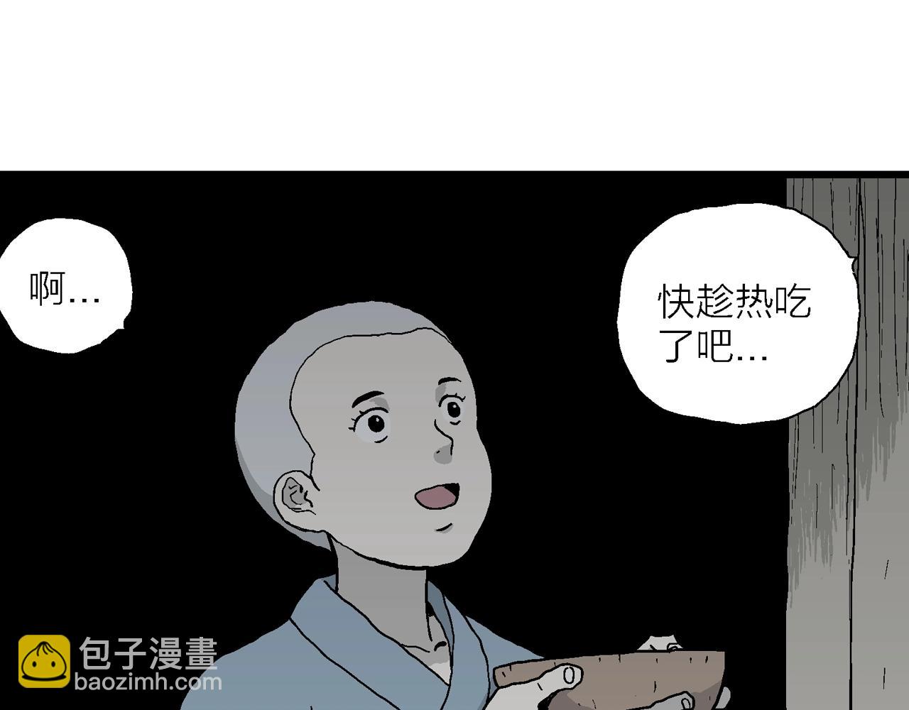 人類進化論 - 第35話 鬼寺（二）(3/4) - 3