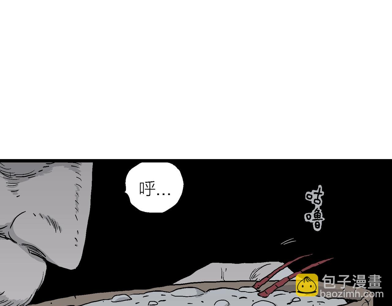 人類進化論 - 第35話 鬼寺（二）(3/4) - 1