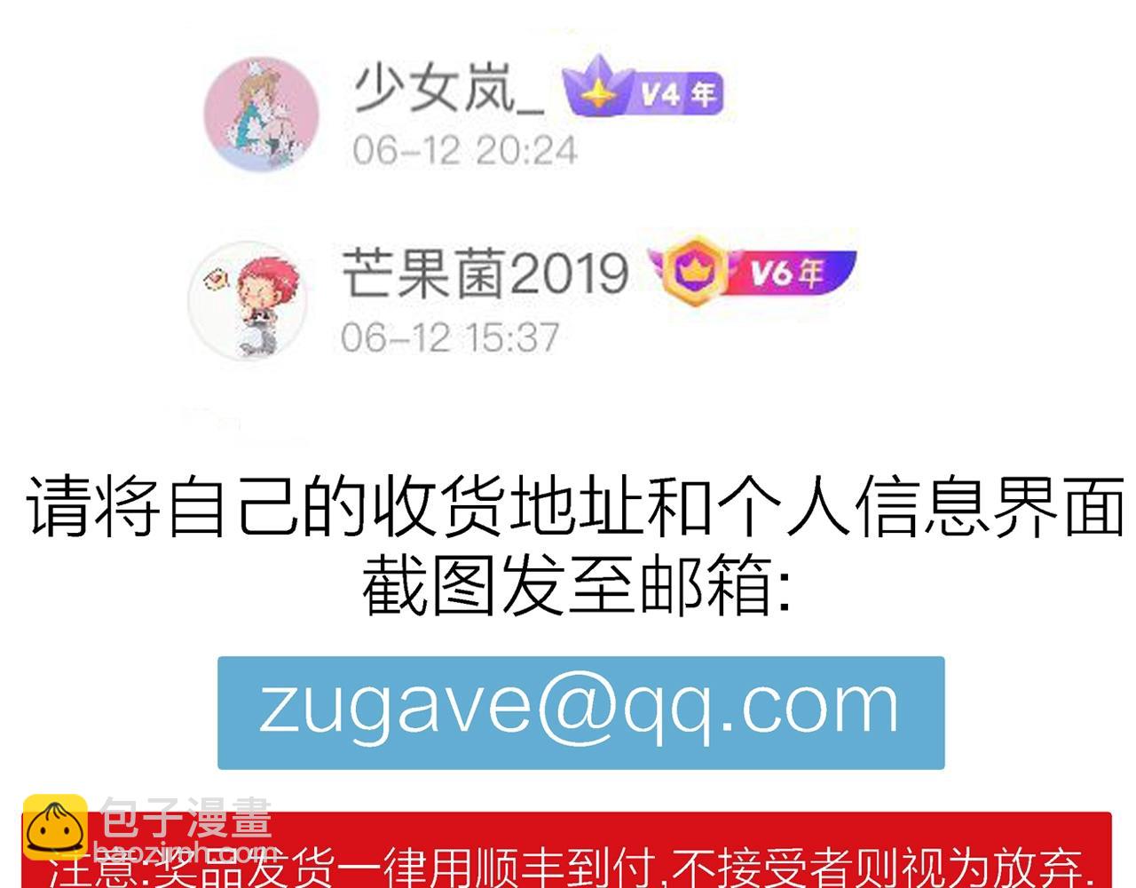 人類進化論 - 第35話 鬼寺（二）(3/4) - 5