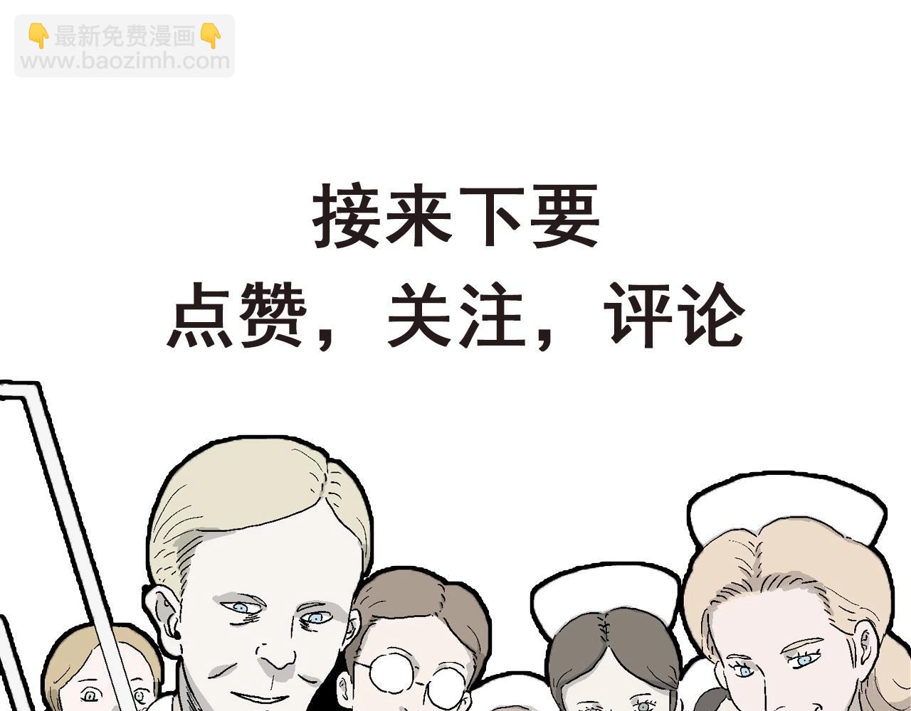 人類進化論 - 第35話 鬼寺（二）(4/4) - 1