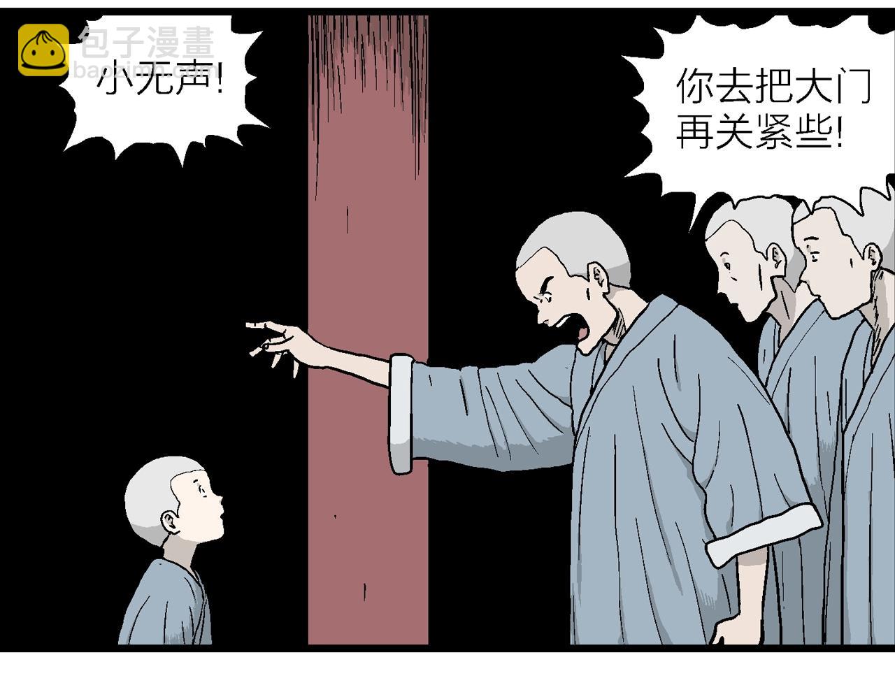 人類進化論 - 第35話 鬼寺（二）(1/4) - 6