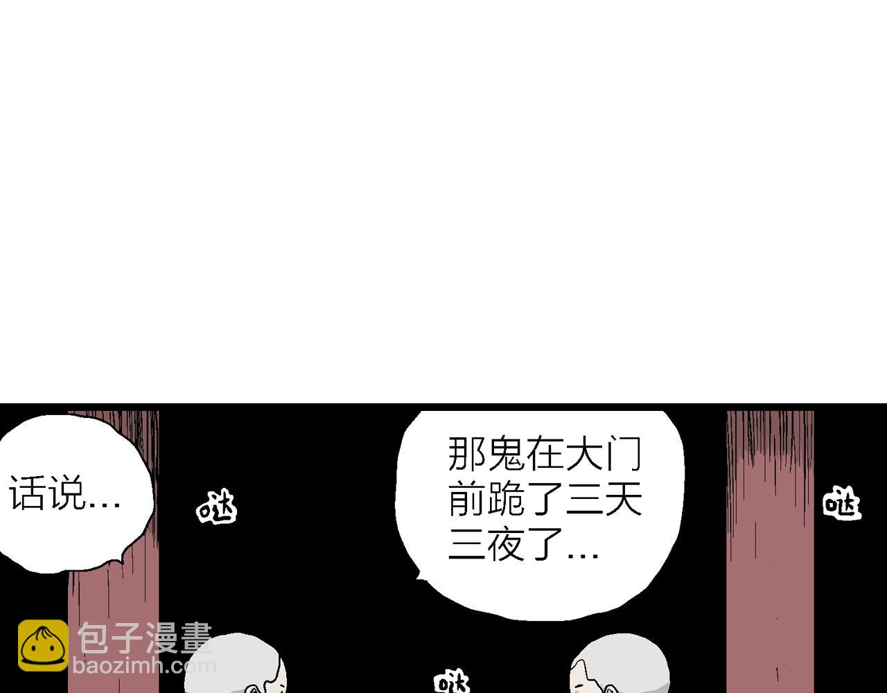 人類進化論 - 第35話 鬼寺（二）(1/4) - 7