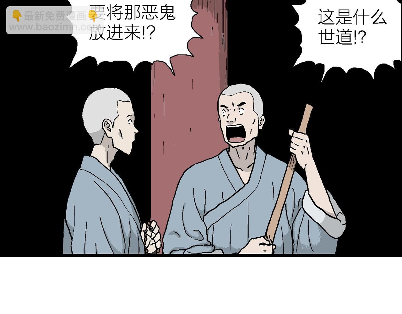 人類進化論 - 第35話 鬼寺（二）(2/4) - 2