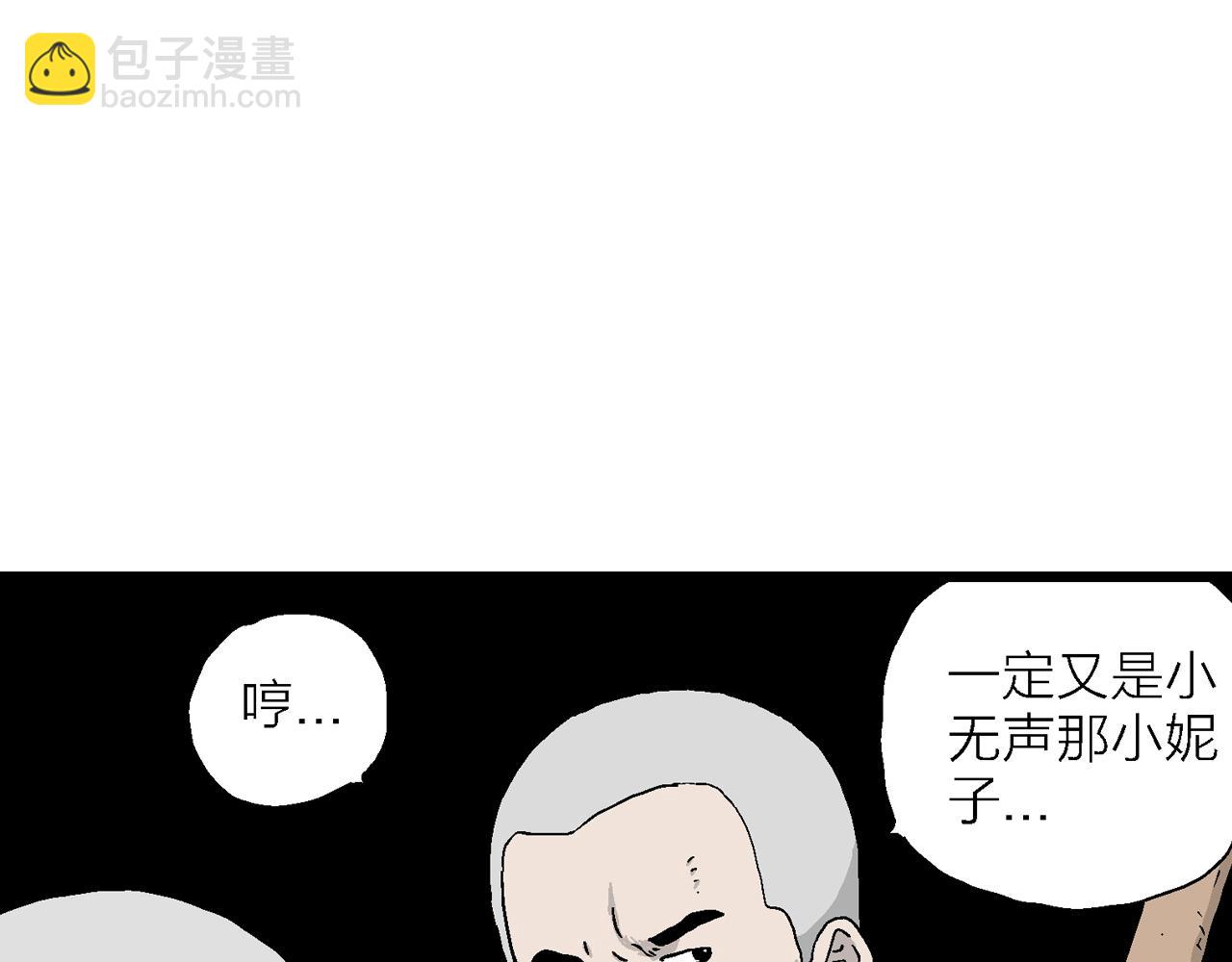 人類進化論 - 第35話 鬼寺（二）(2/4) - 5