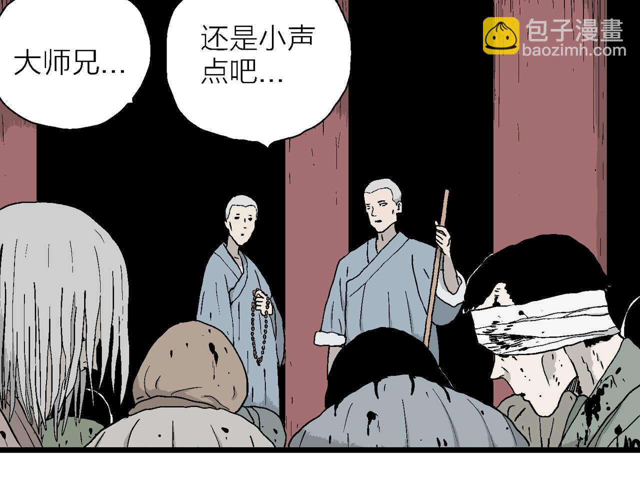 人類進化論 - 第35話 鬼寺（二）(2/4) - 7