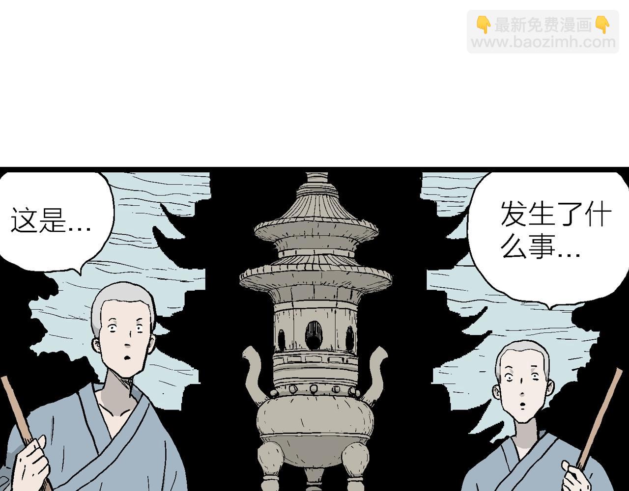 人類進化論 - 第35話 鬼寺（二）(2/4) - 3