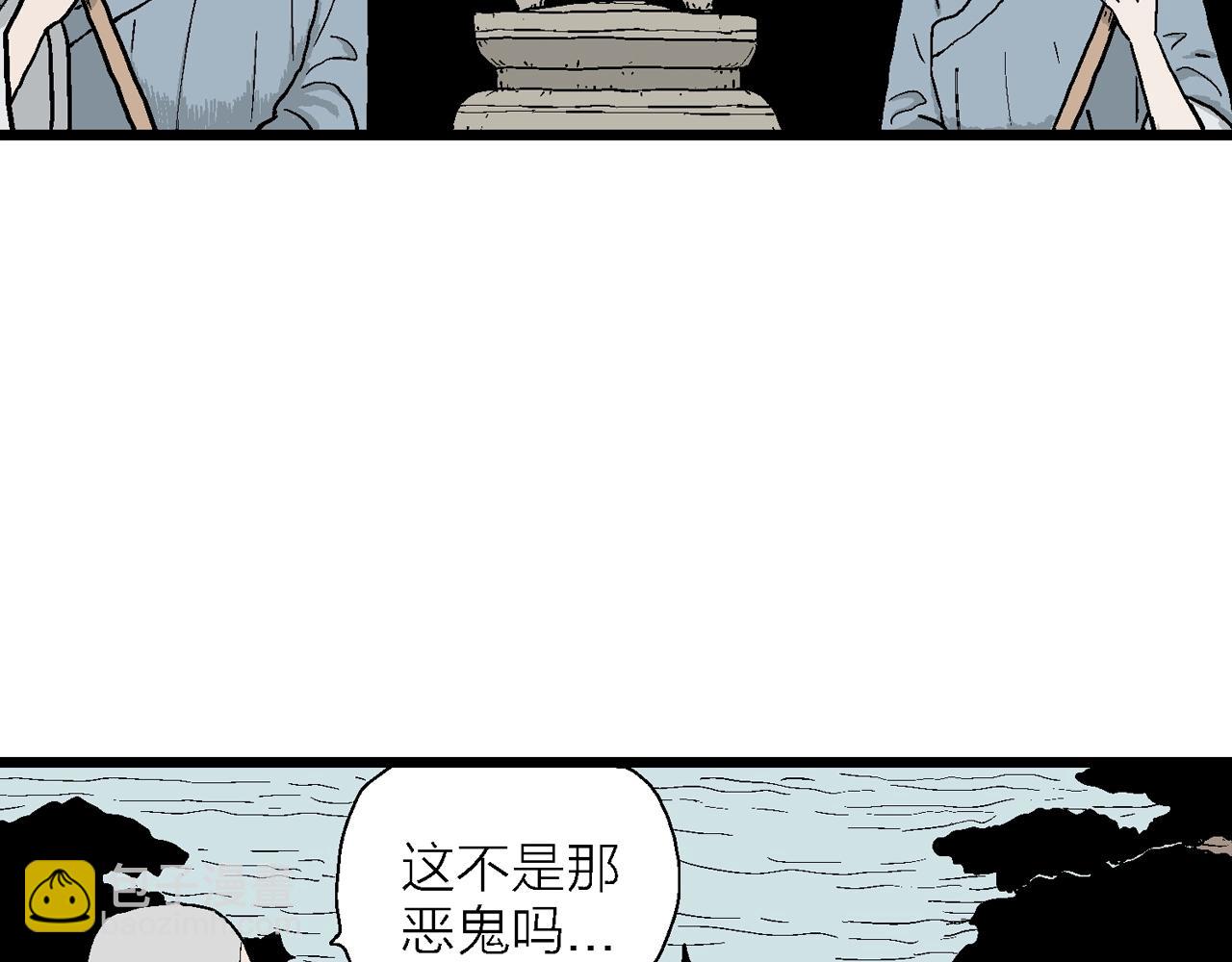 人類進化論 - 第35話 鬼寺（二）(2/4) - 4