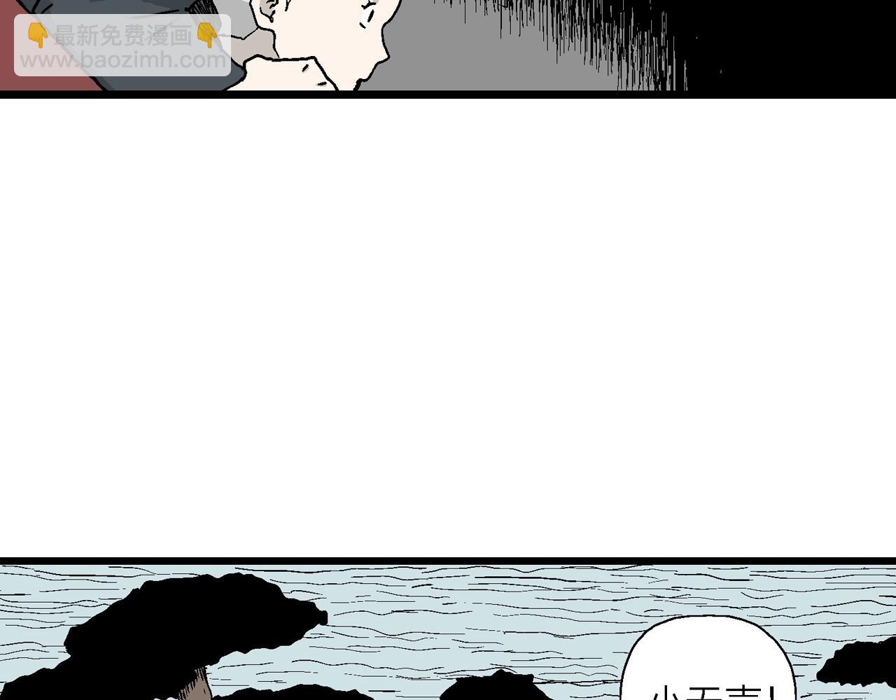 人類進化論 - 第35話 鬼寺（二）(2/4) - 7