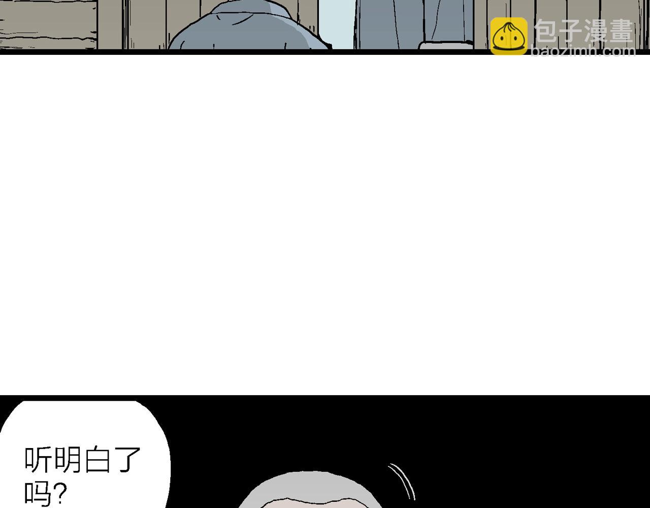 人類進化論 - 第35話 鬼寺（二）(2/4) - 2