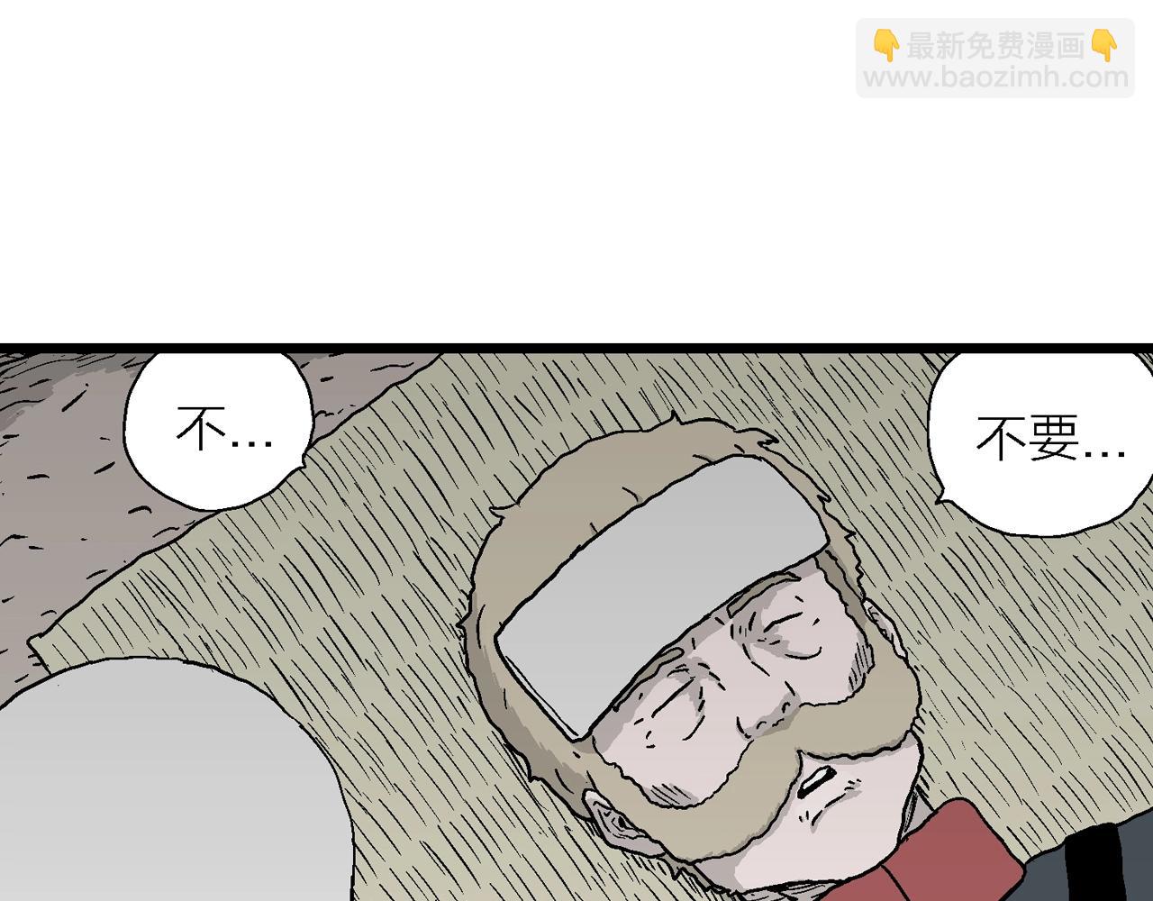 人類進化論 - 第35話 鬼寺（二）(2/4) - 1