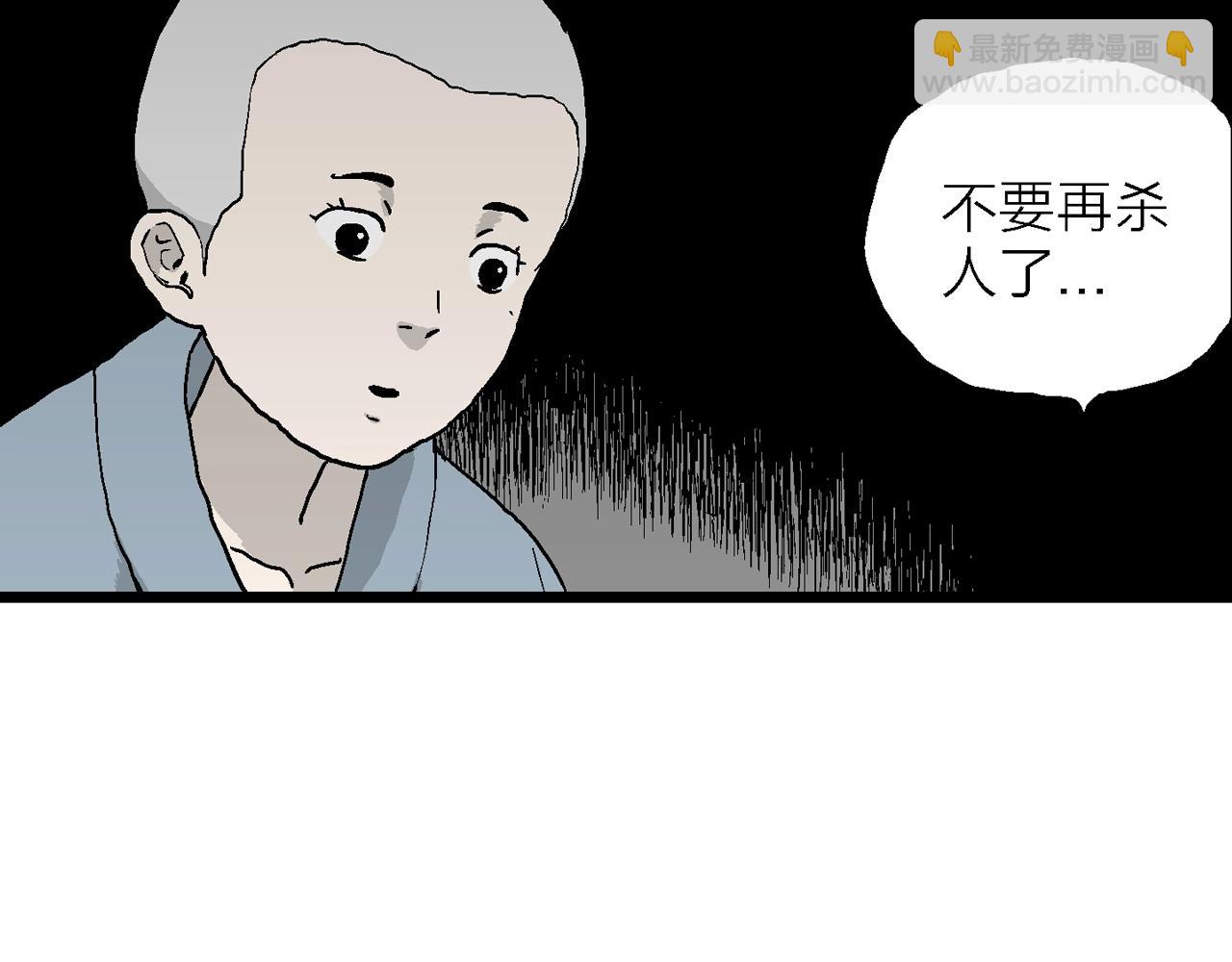 人類進化論 - 第35話 鬼寺（二）(2/4) - 3