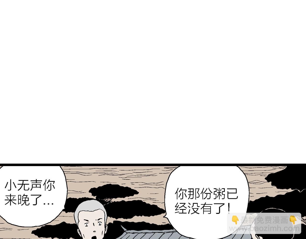 人類進化論 - 第35話 鬼寺（二）(2/4) - 8