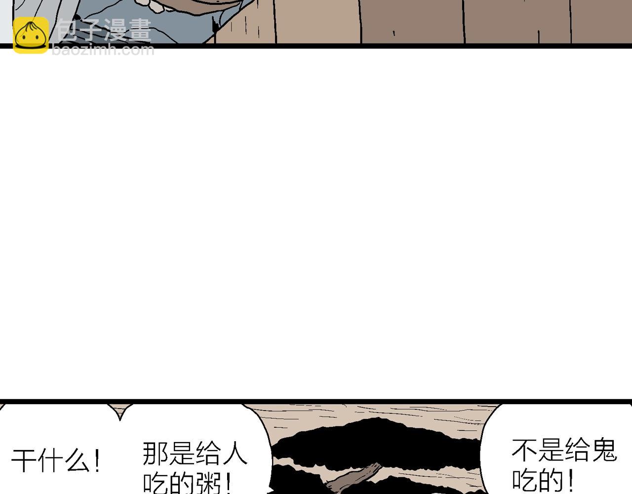 人類進化論 - 第35話 鬼寺（二）(2/4) - 3