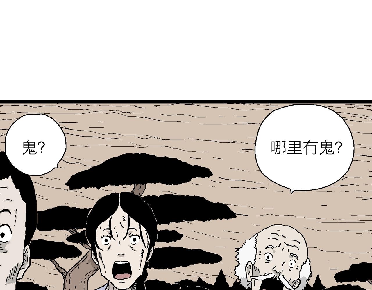 人類進化論 - 第35話 鬼寺（二）(2/4) - 5