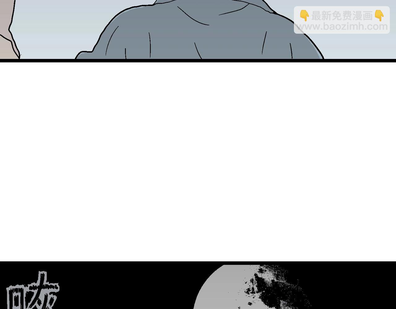 人類進化論 - 第37話 鬼寺（四）(3/3) - 5