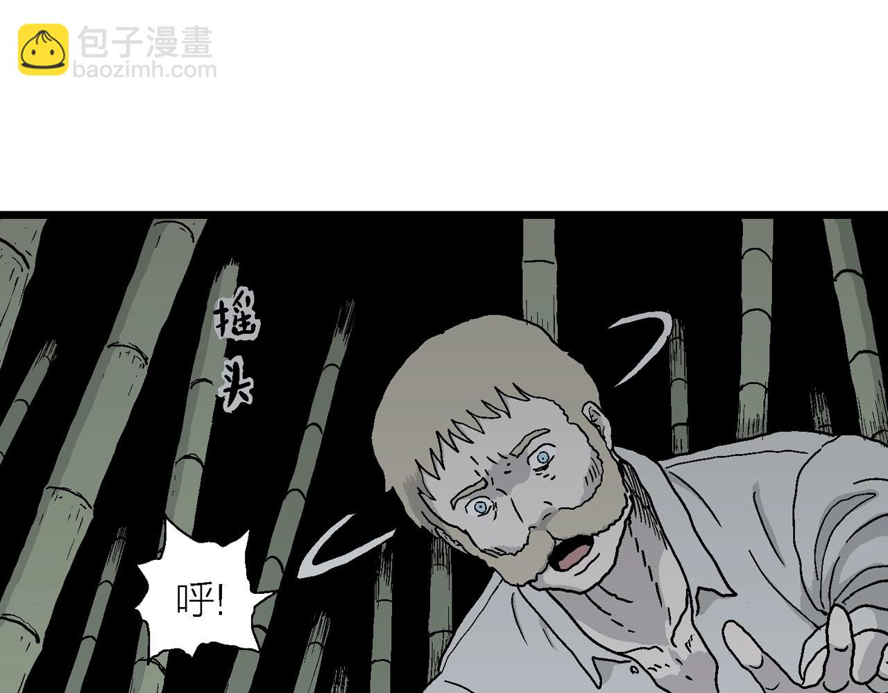 人類進化論 - 第37話 鬼寺（四）(3/3) - 1