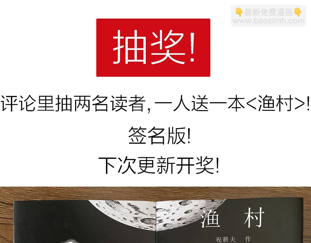 人類進化論 - 第37話 鬼寺（四）(3/3) - 5