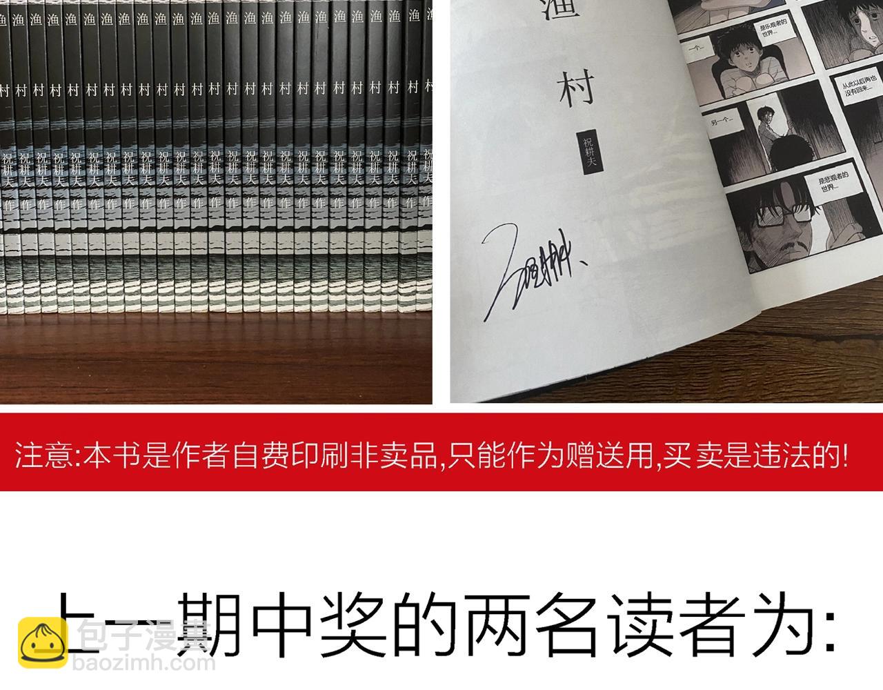 人類進化論 - 第37話 鬼寺（四）(3/3) - 7