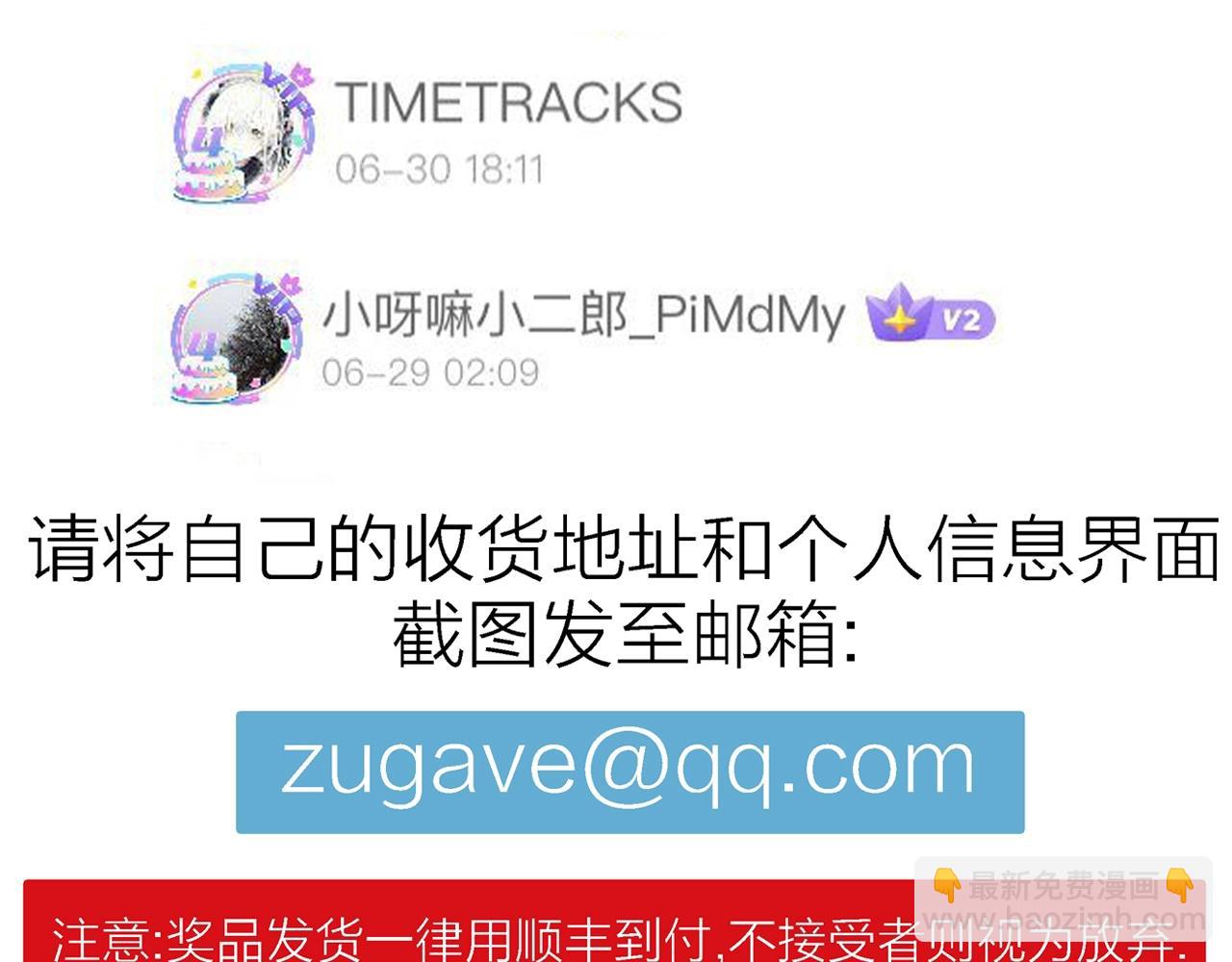 人類進化論 - 第37話 鬼寺（四）(3/3) - 1