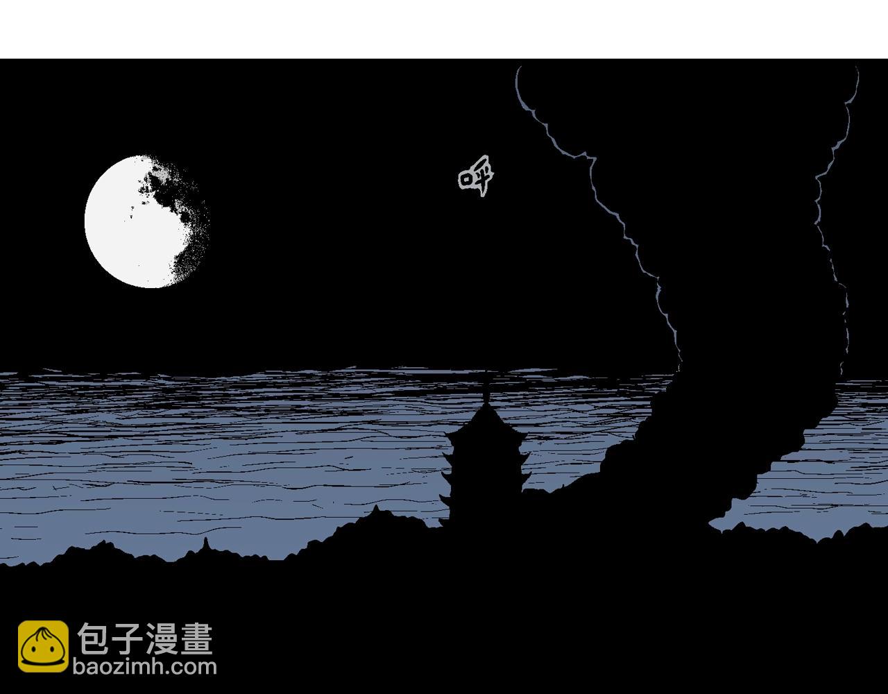 人類進化論 - 第37話 鬼寺（四）(1/3) - 5