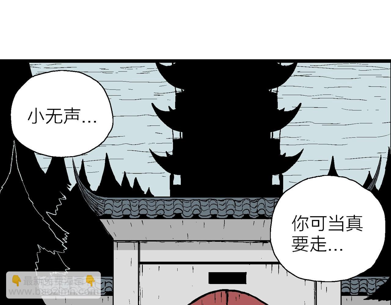 人類進化論 - 第37話 鬼寺（四）(1/3) - 8