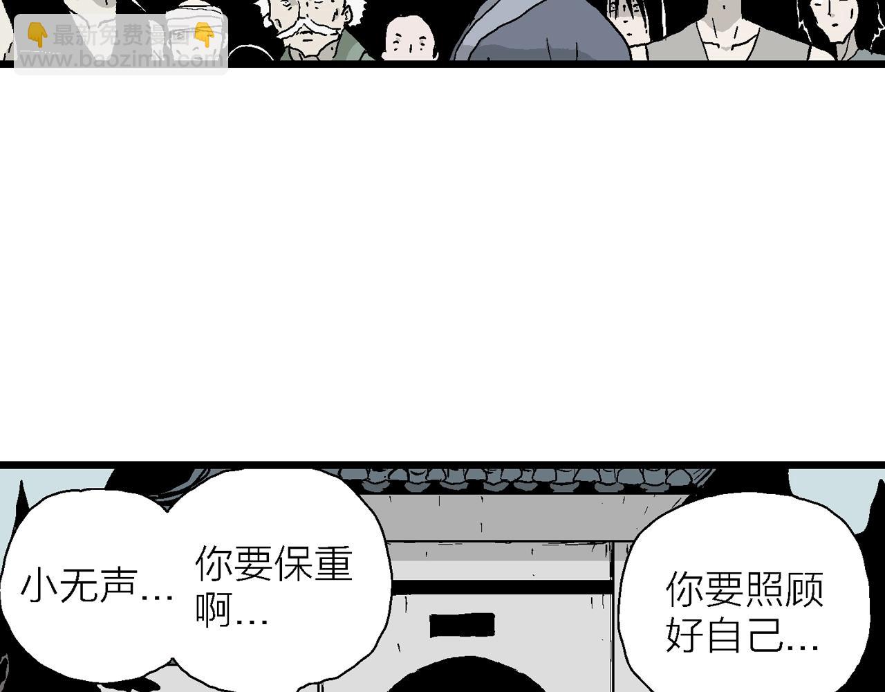 人類進化論 - 第37話 鬼寺（四）(1/3) - 6