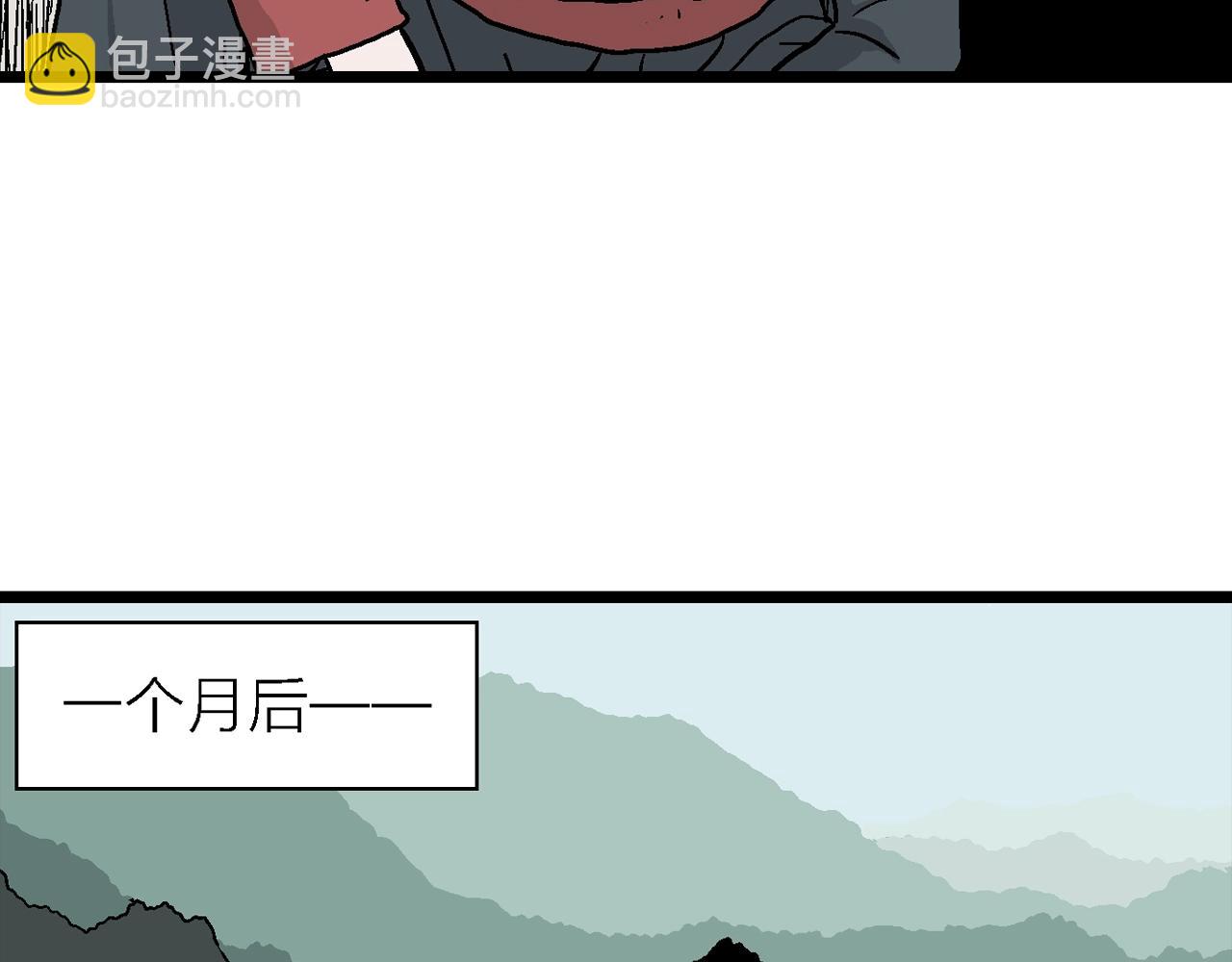 人類進化論 - 第37話 鬼寺（四）(2/3) - 7