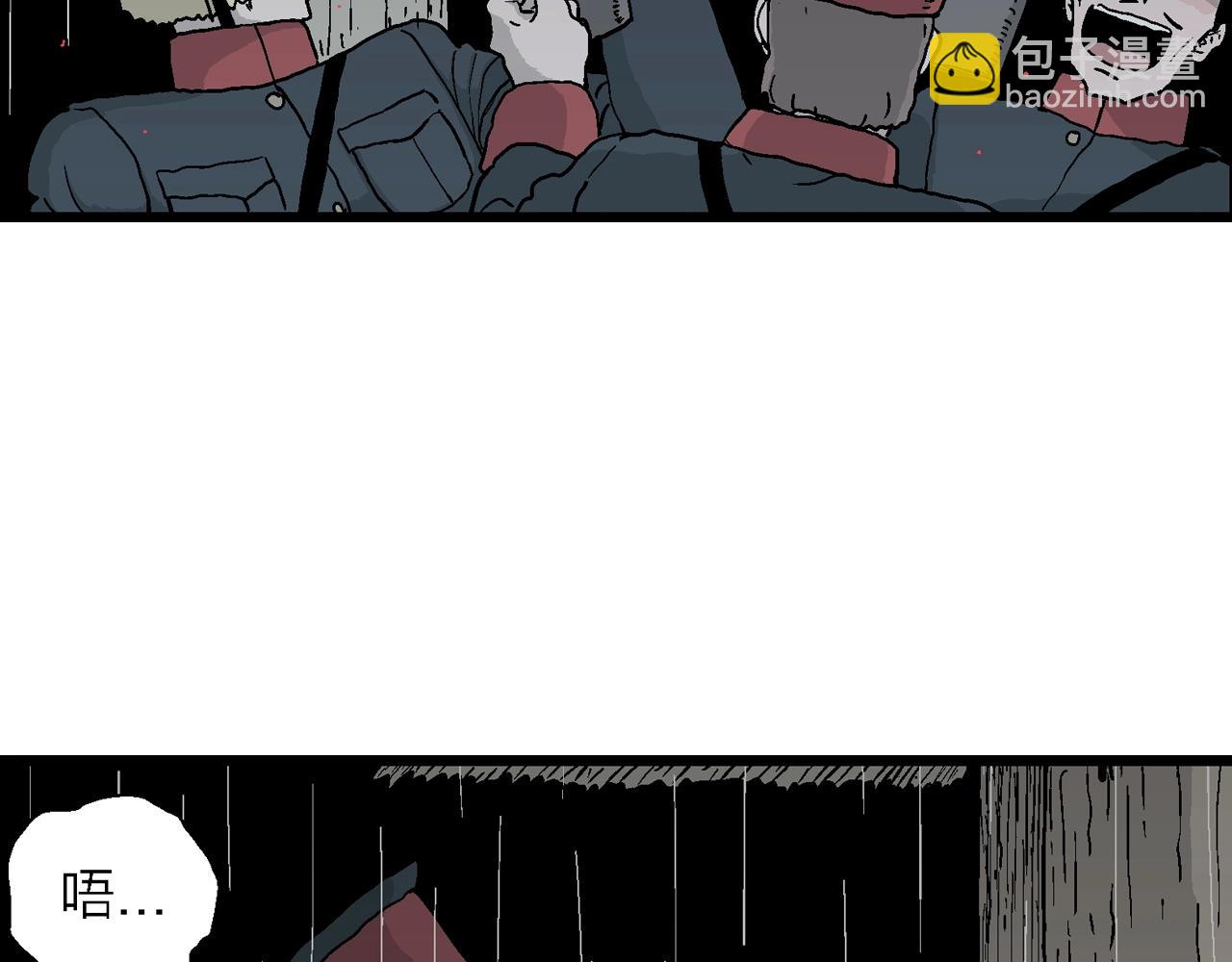 人類進化論 - 第39話 鬼寺（六）(3/3) - 5