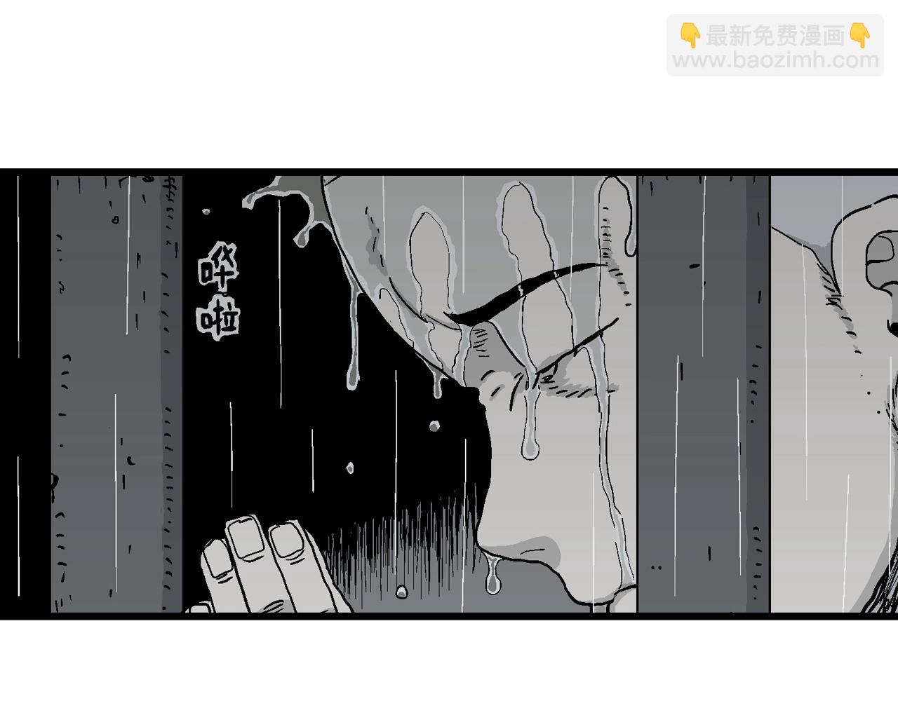 人類進化論 - 第39話 鬼寺（六）(3/3) - 1